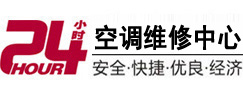 射阳24小时空调维修服务中心